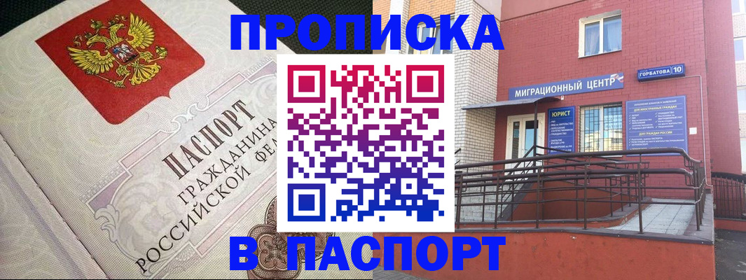 временная регистрация в квартире в Ртищево